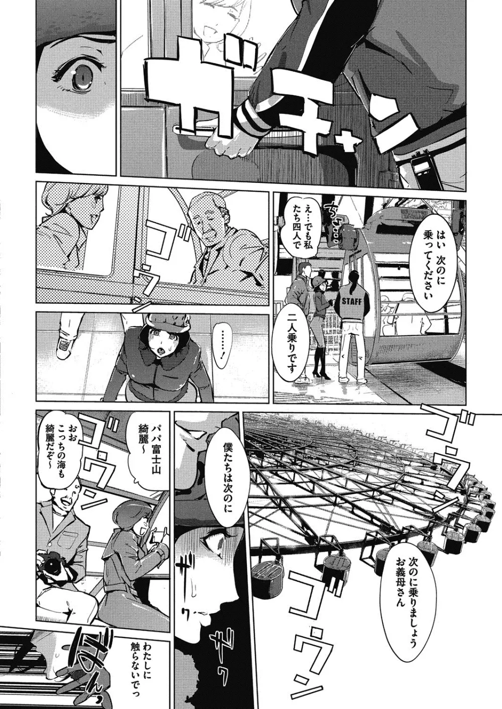 真珠色の残像 第1-5話 Page.35