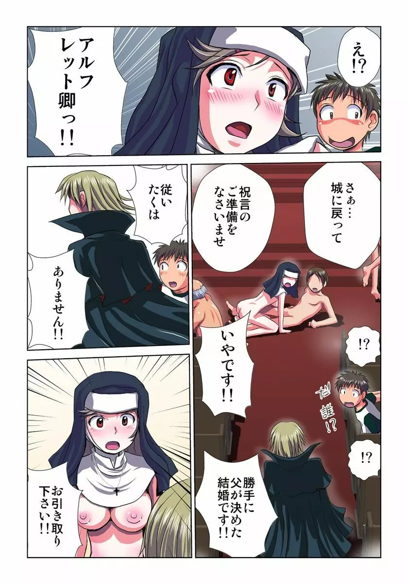 妄想レコーダー 1巻 Page.26