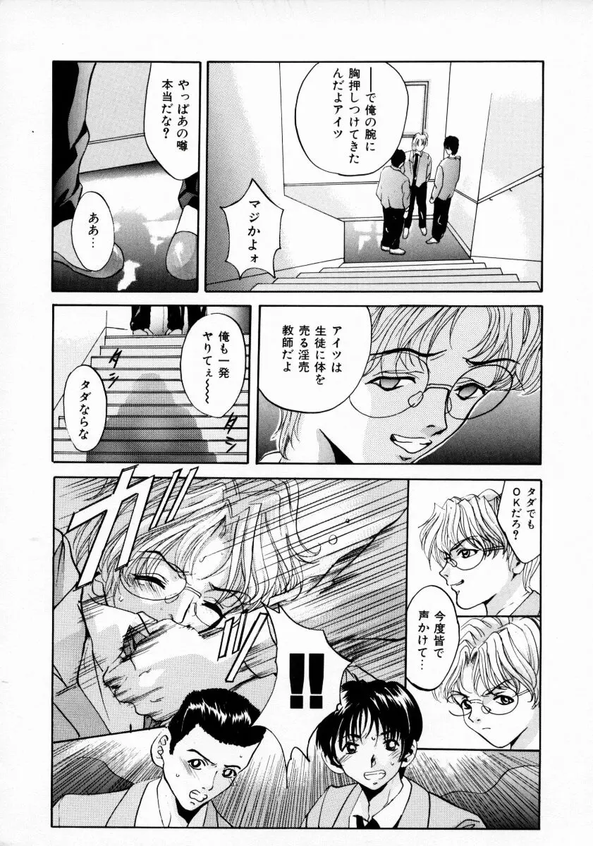 獣達の生贄 Page.127