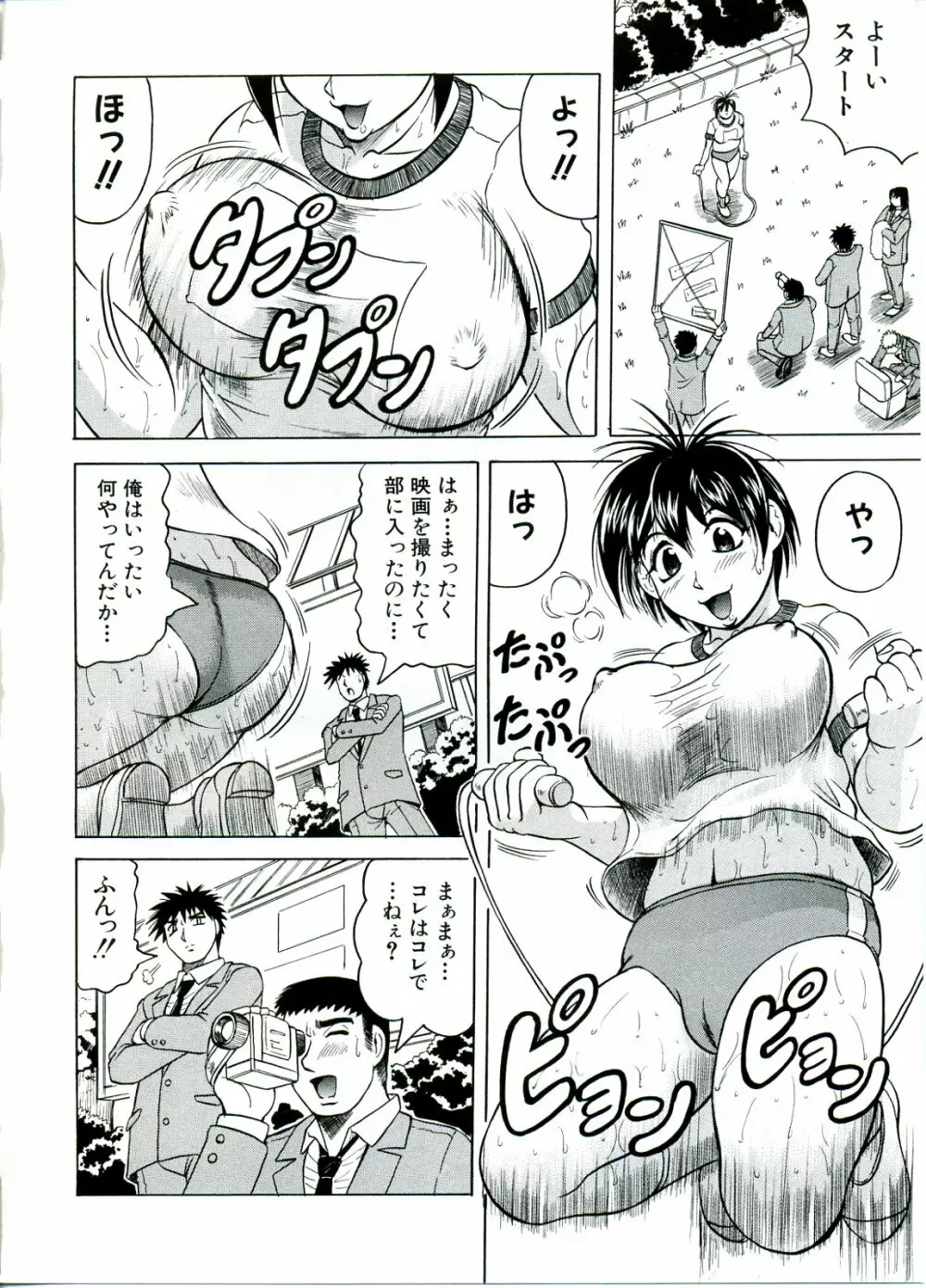 Tames －テイムズ－ Page.156