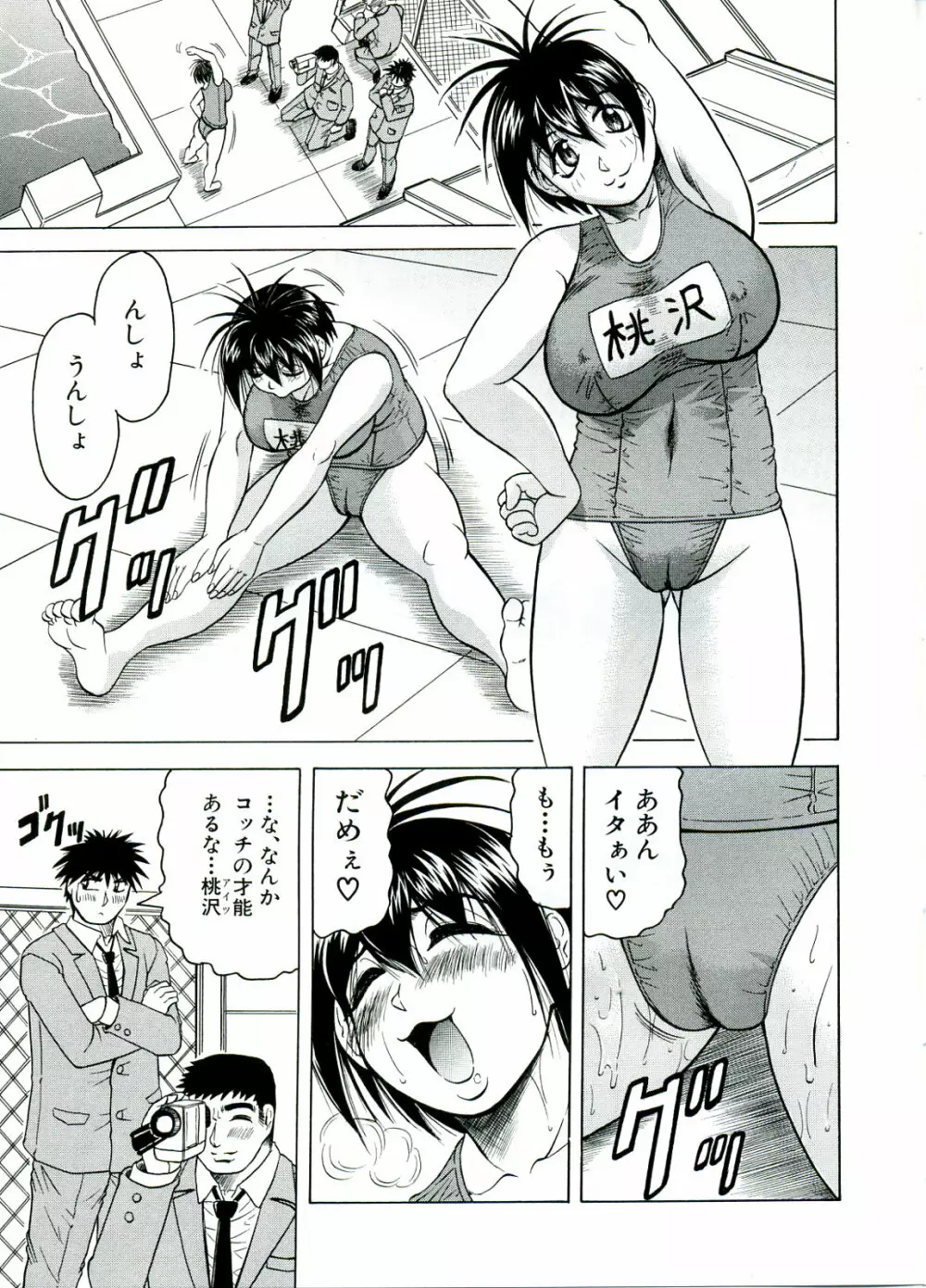 Tames －テイムズ－ Page.157