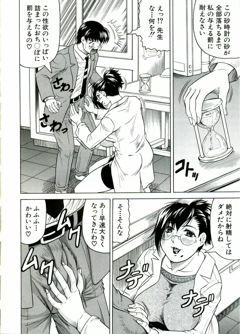 Tames －テイムズ－ Page.176