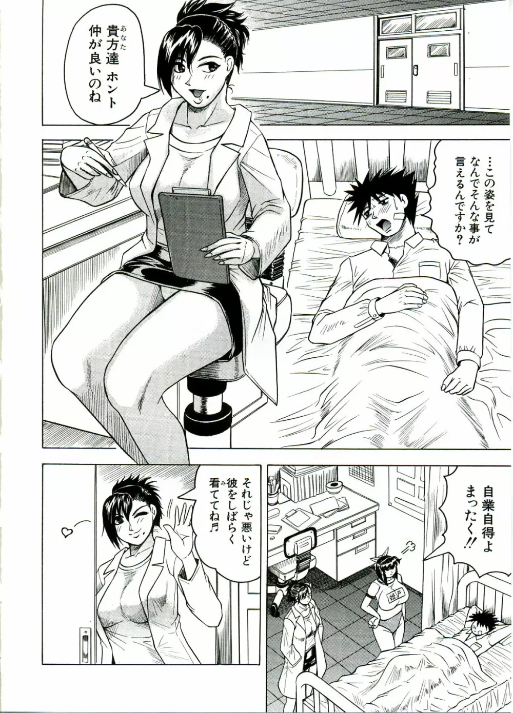 Tames －テイムズ－ Page.32