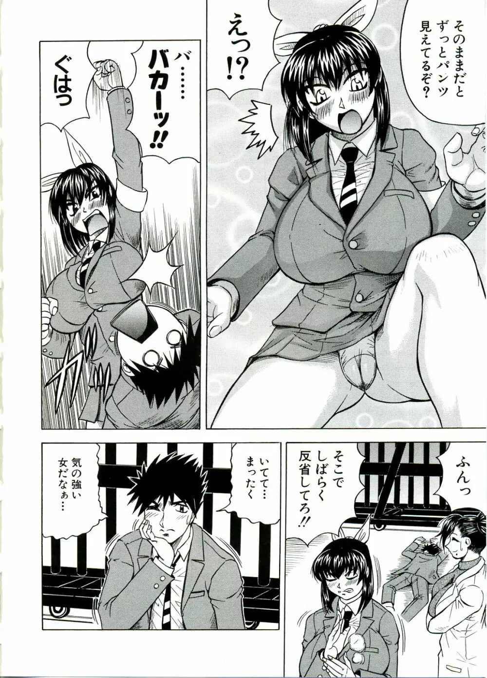 Tames －テイムズ－ Page.8