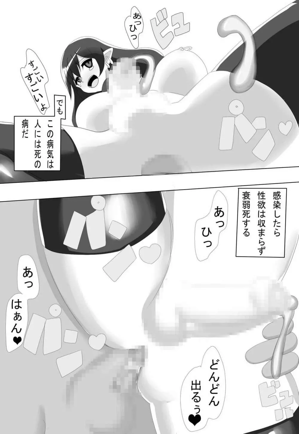 ポジティブ ファイナル Page.18