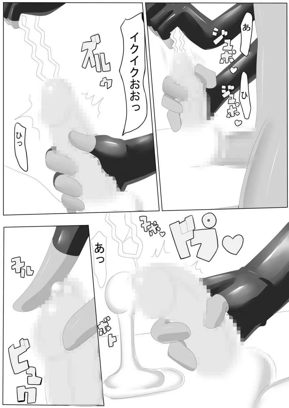 ポジティブ ファイナル Page.4