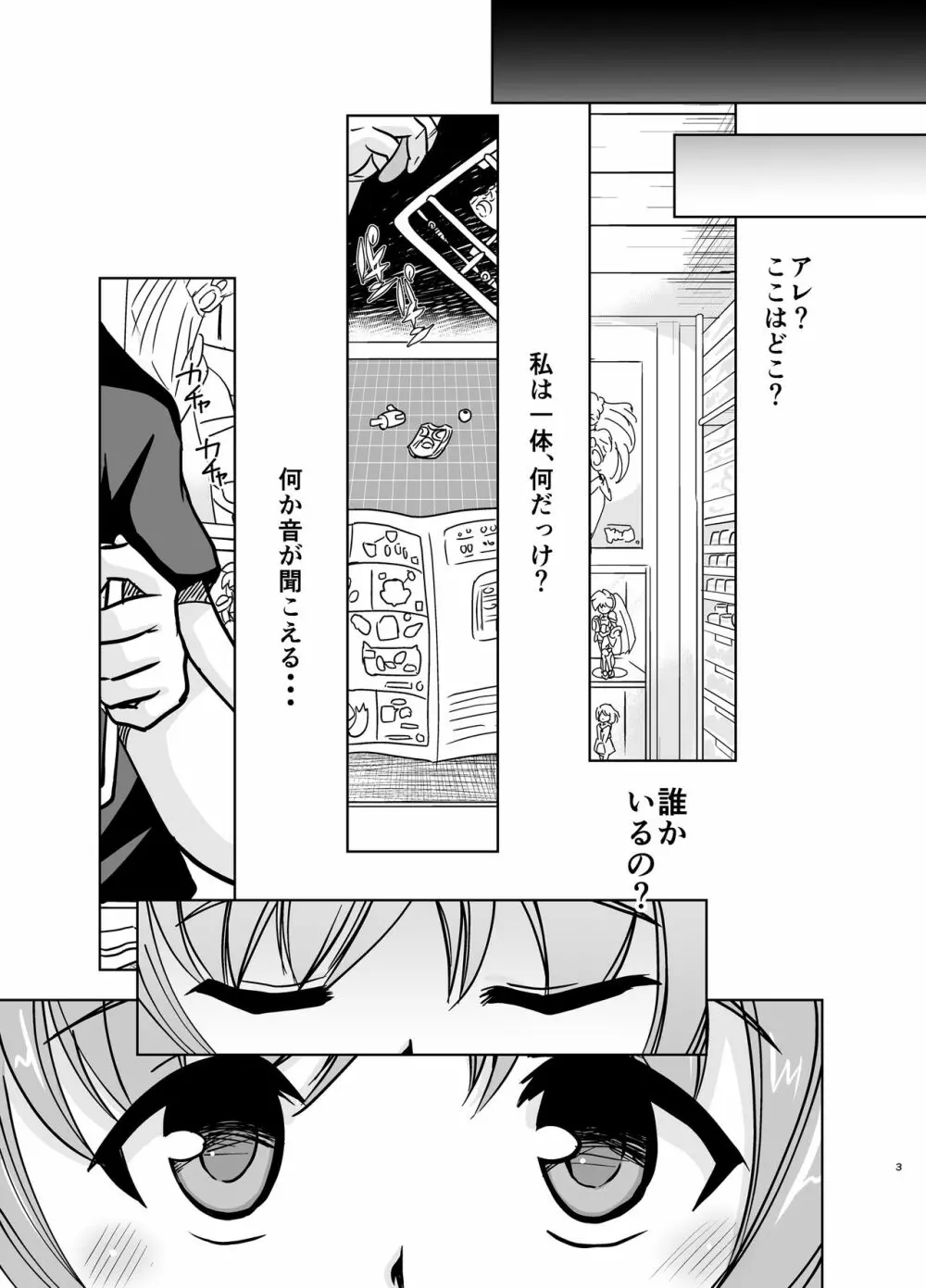 マテラブ Page.35