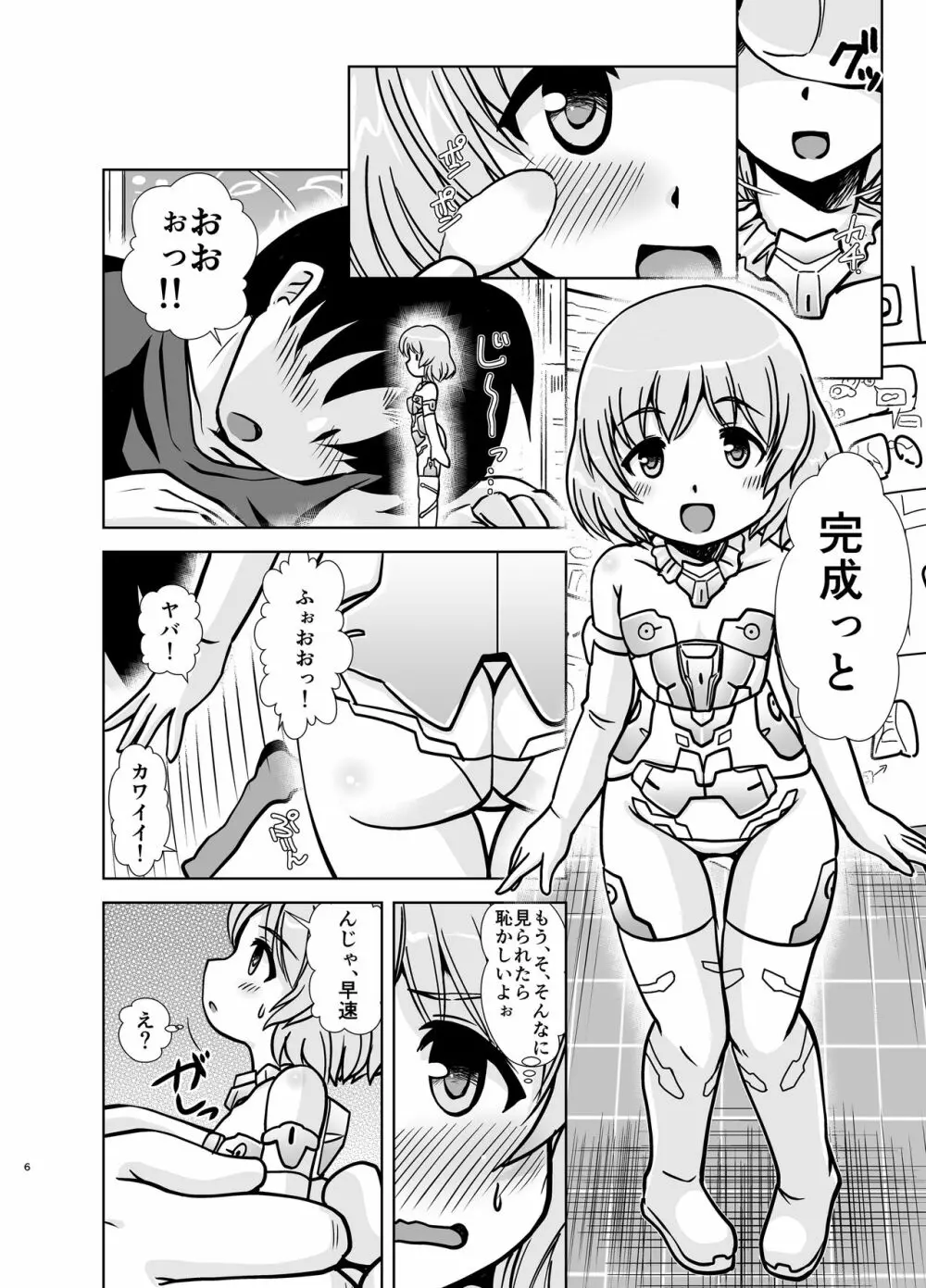 マテラブ Page.6