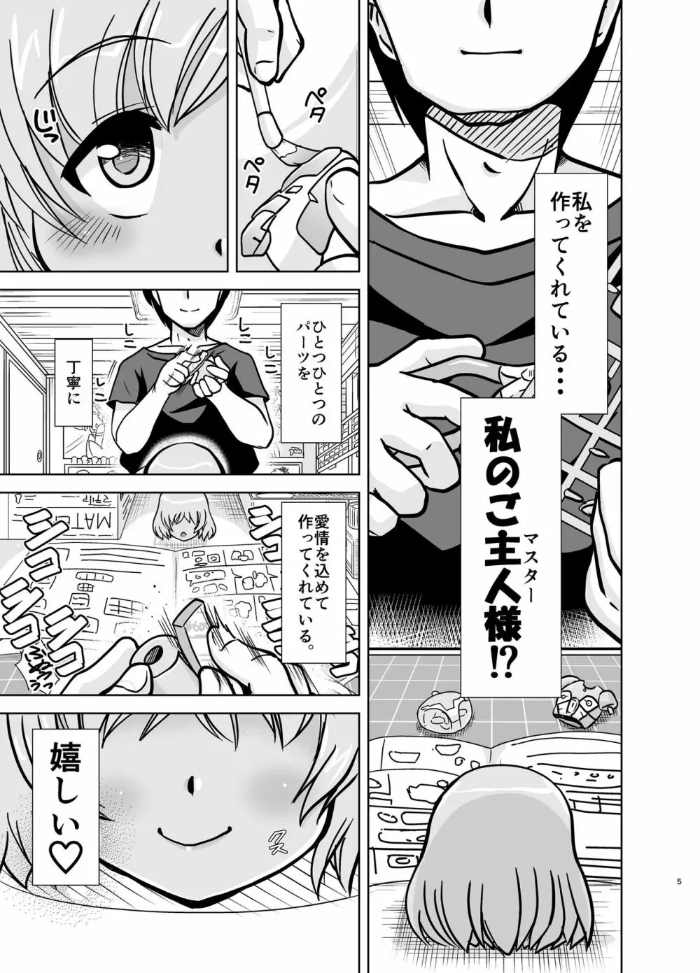 マテラブ Page.69