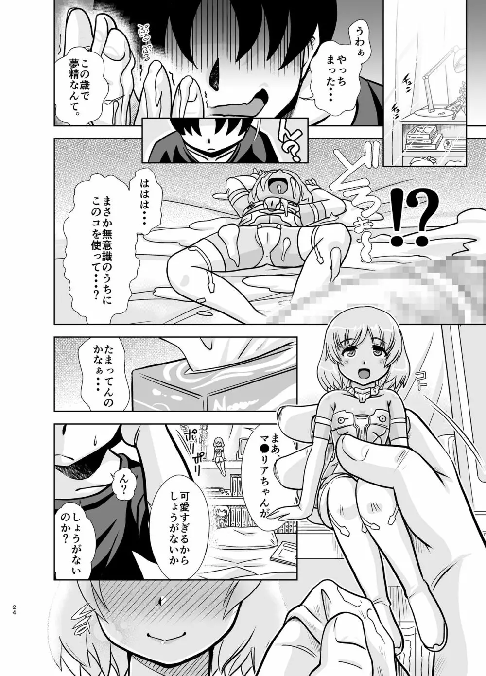 マテラブ Page.88