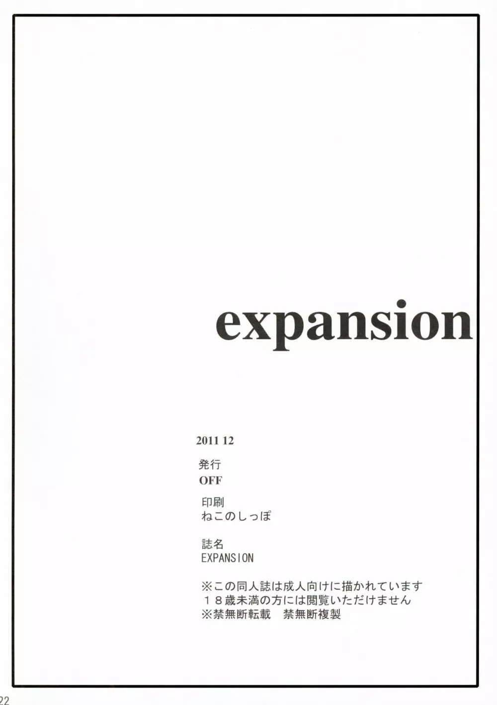 EXPANSION Page.22