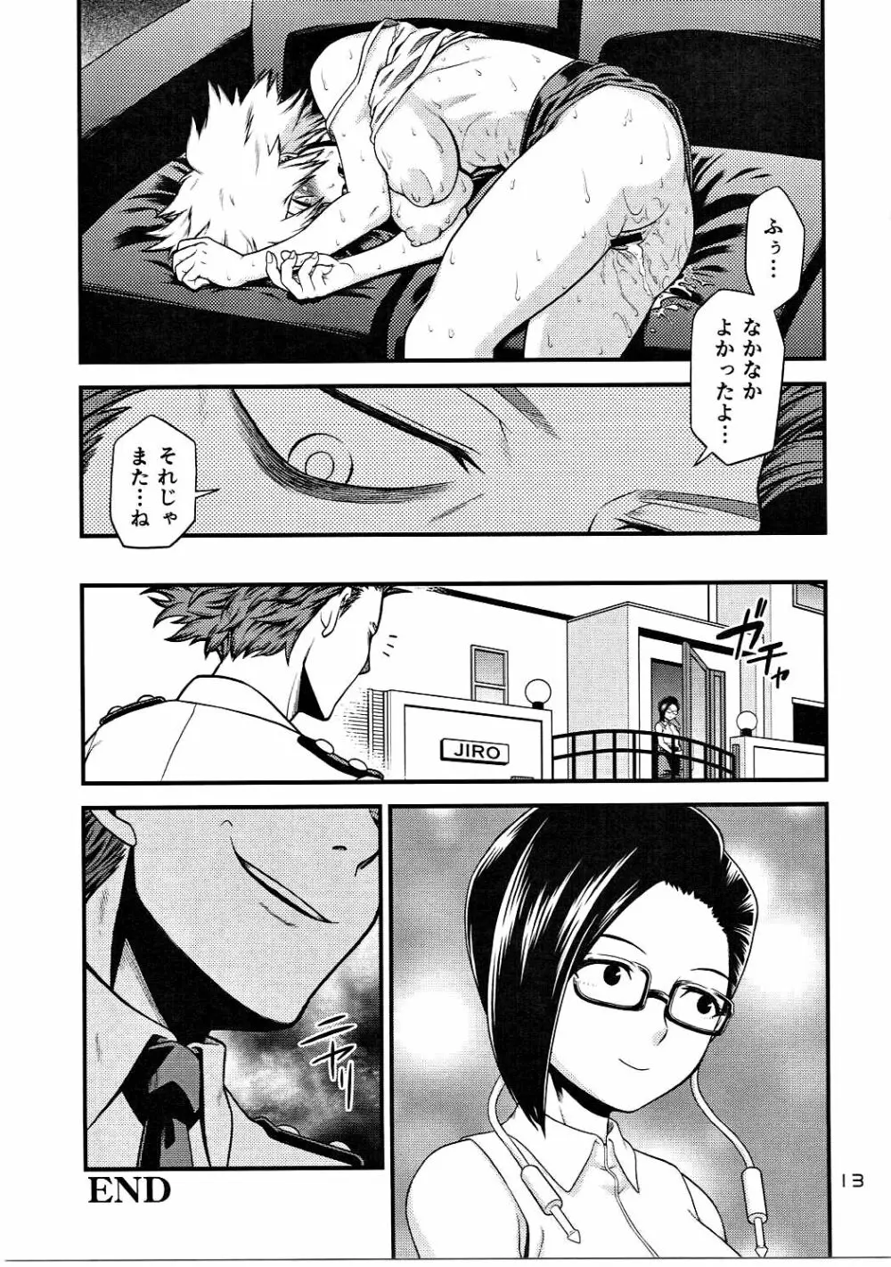 H♥ERO!! 2 Side Bakugo Mama Page.12