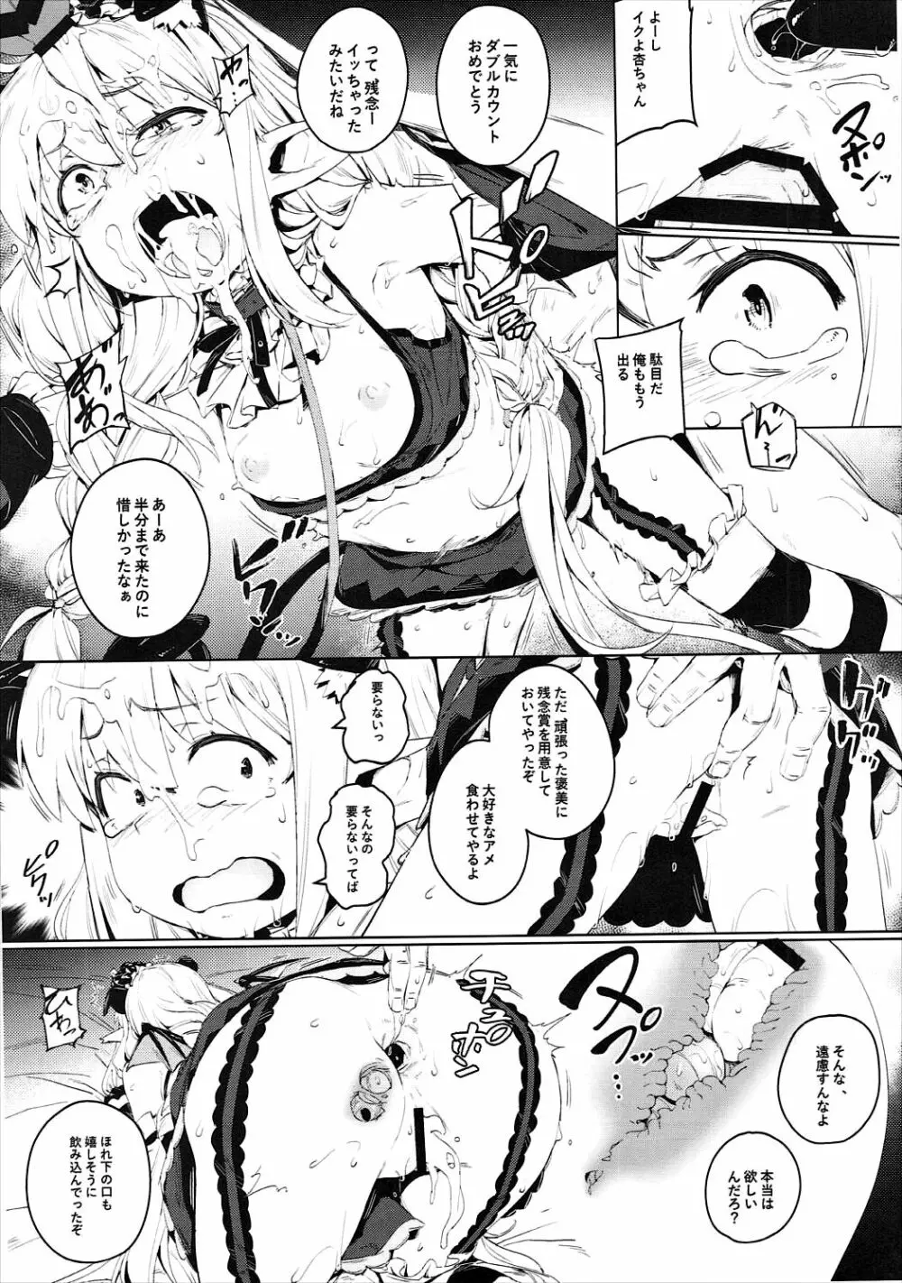 淫贅生活 Page.17