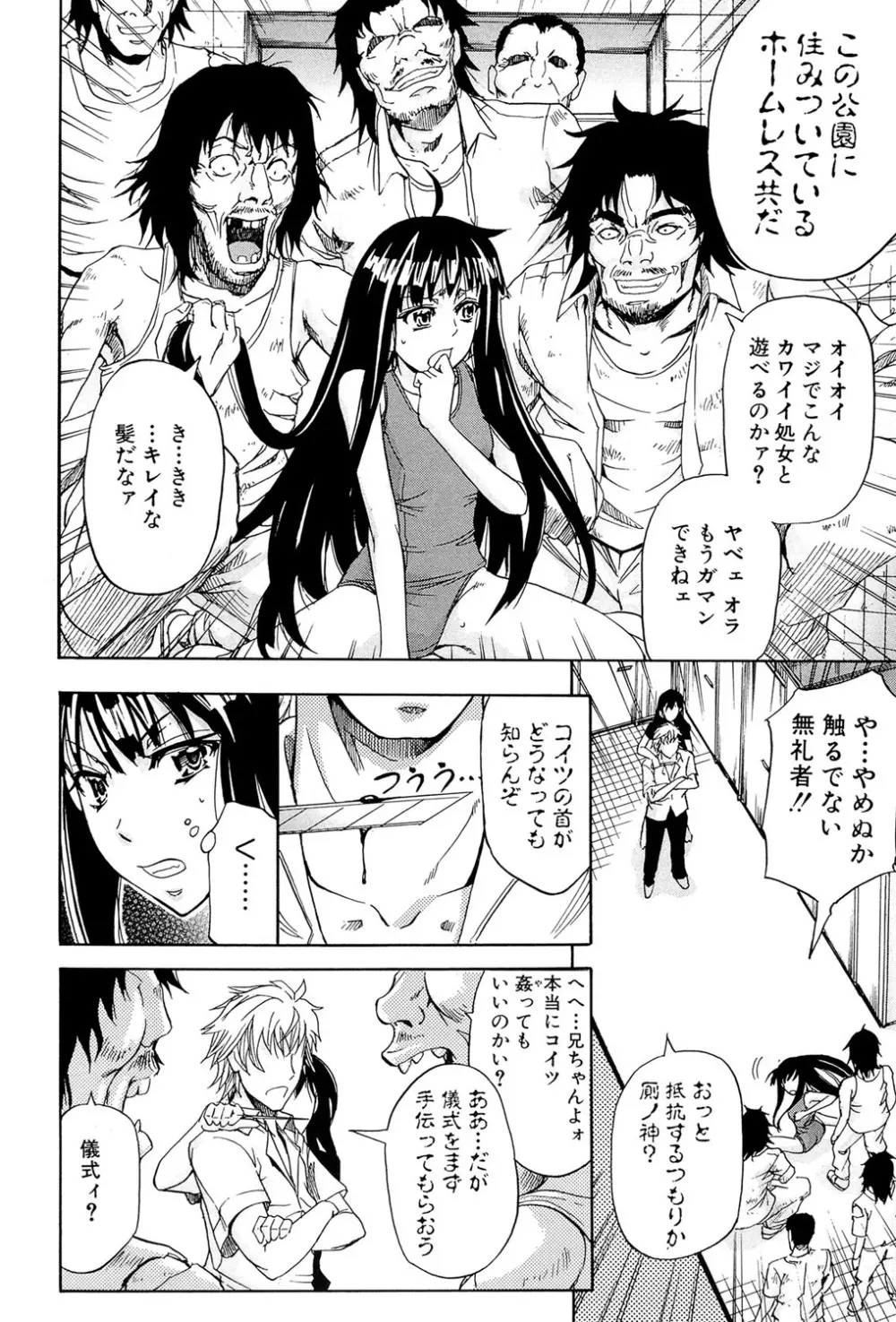 W・C ウォータークローゼット Page.103