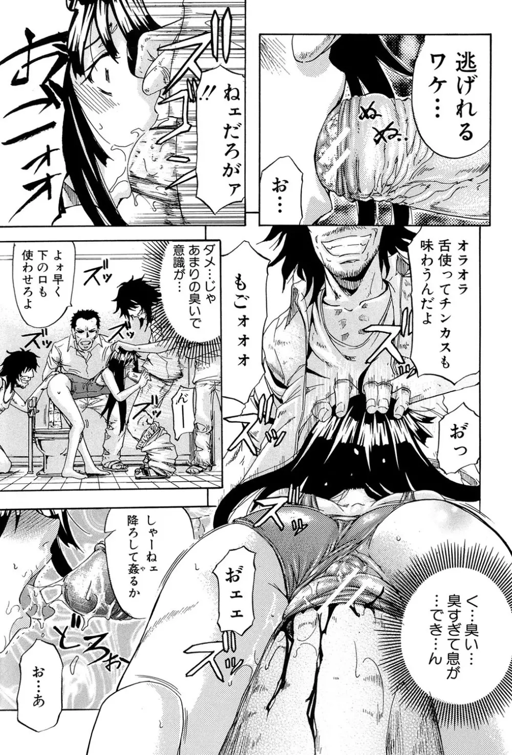 W・C ウォータークローゼット Page.112