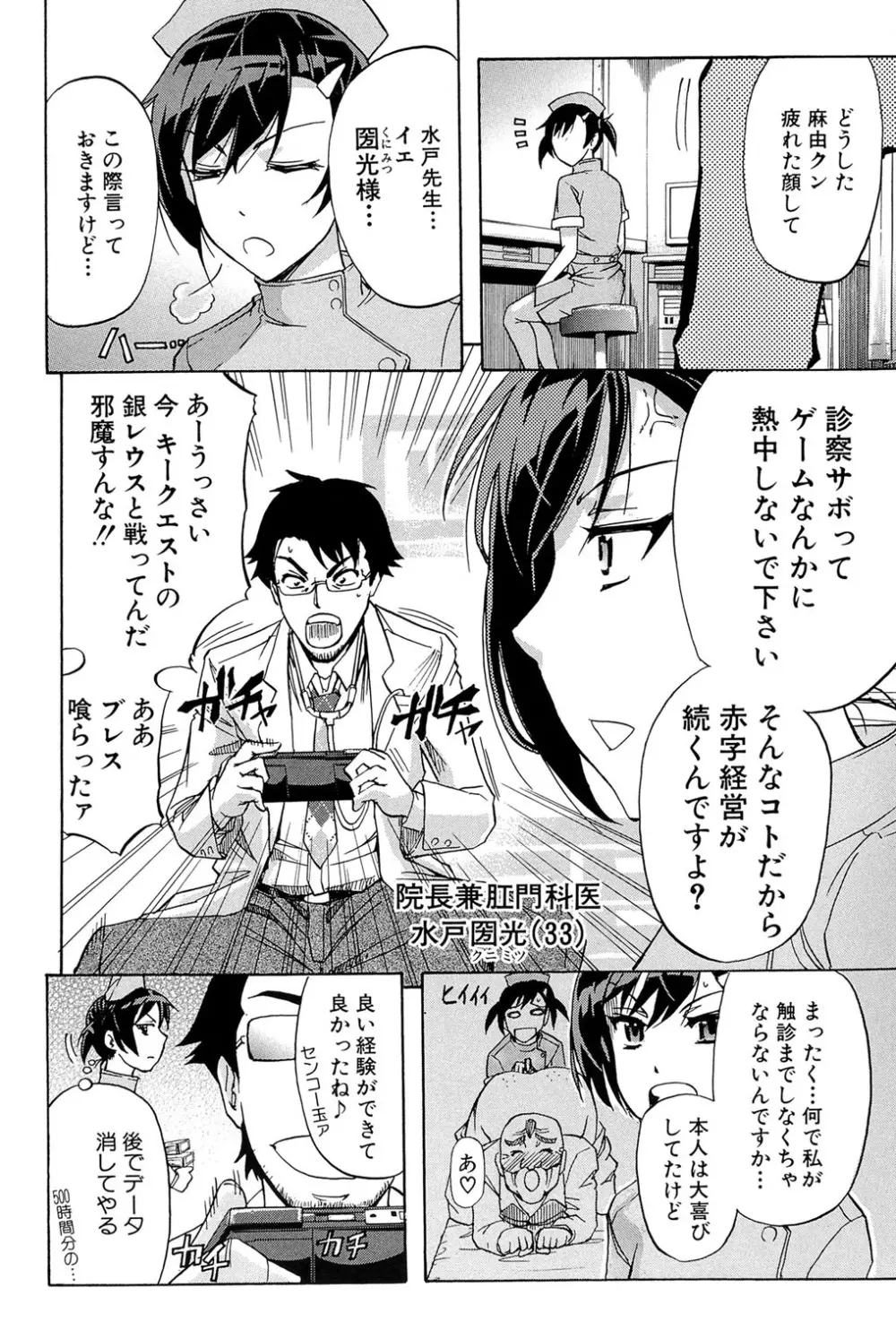 W・C ウォータークローゼット Page.133