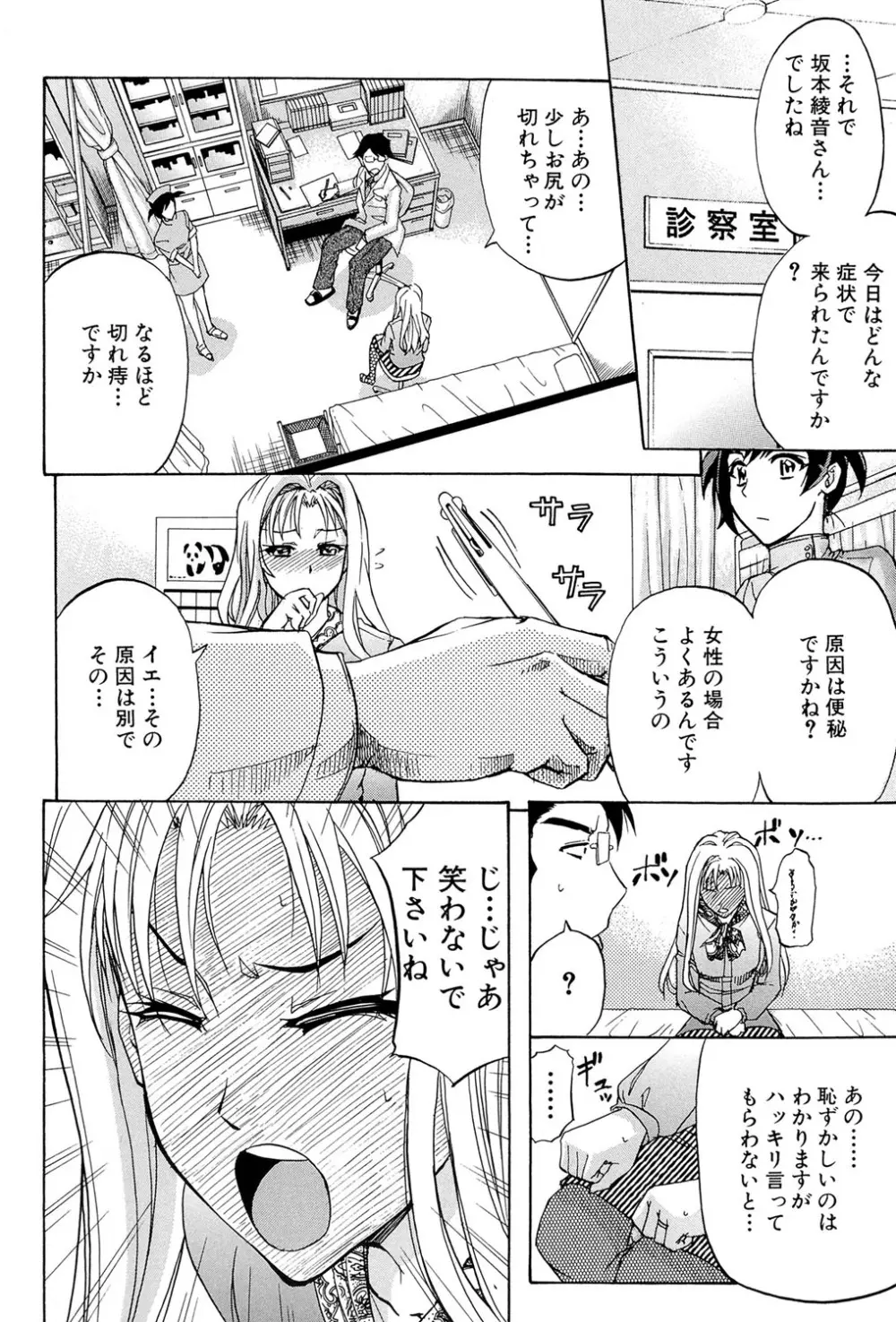 W・C ウォータークローゼット Page.135