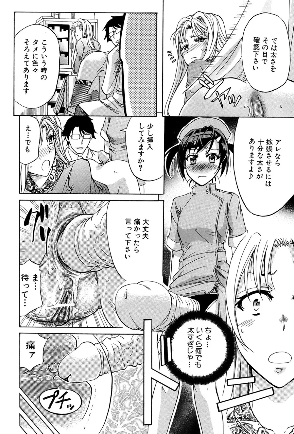 W・C ウォータークローゼット Page.145