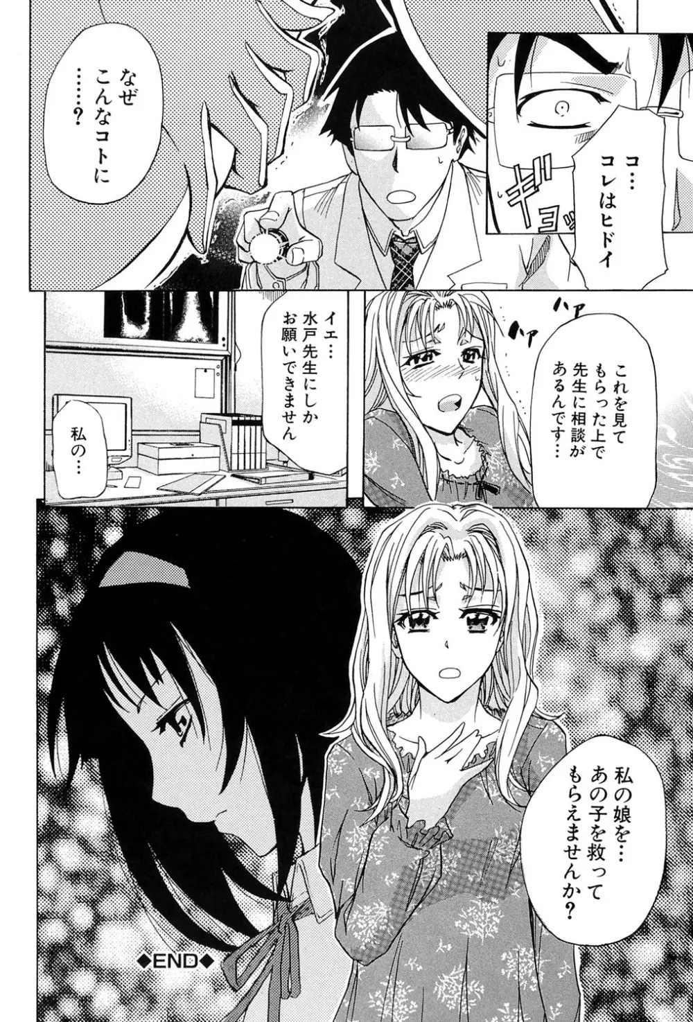 W・C ウォータークローゼット Page.165