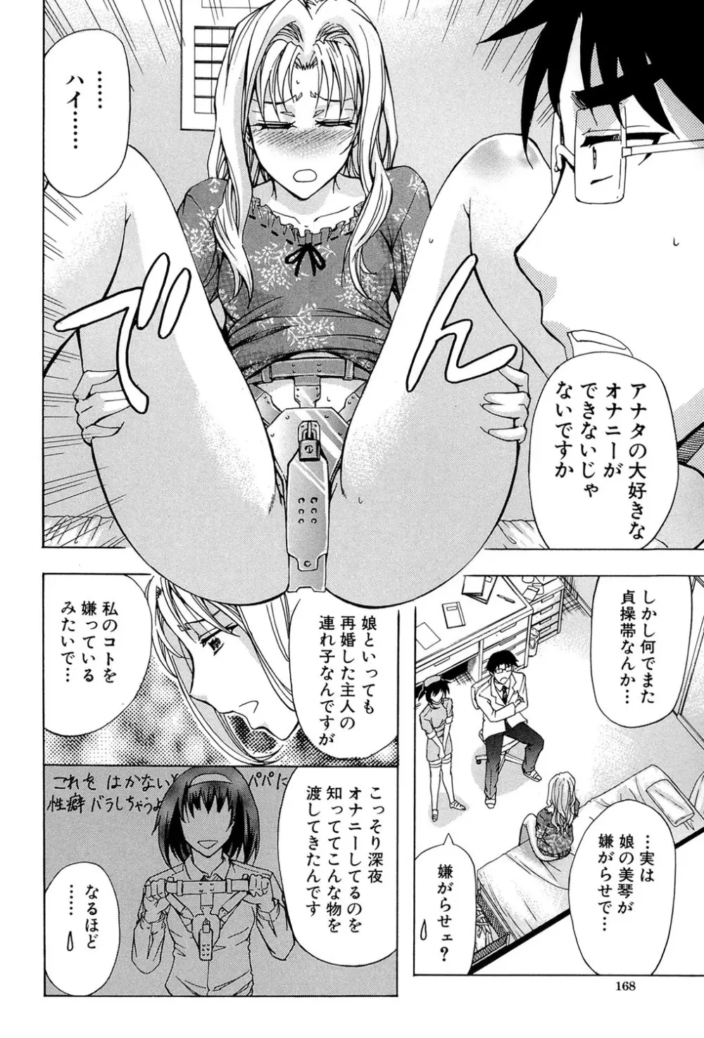 W・C ウォータークローゼット Page.167