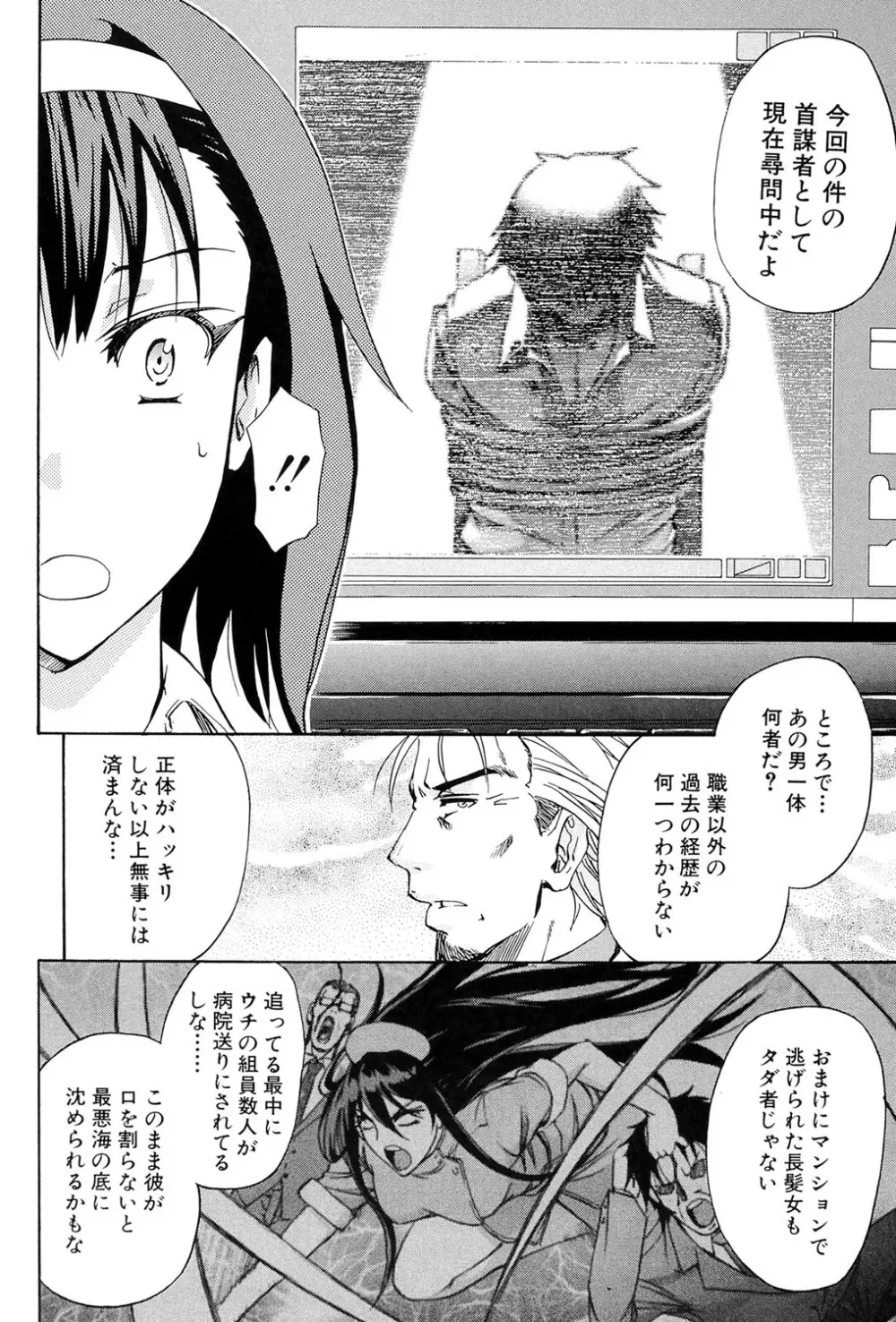 W・C ウォータークローゼット Page.207