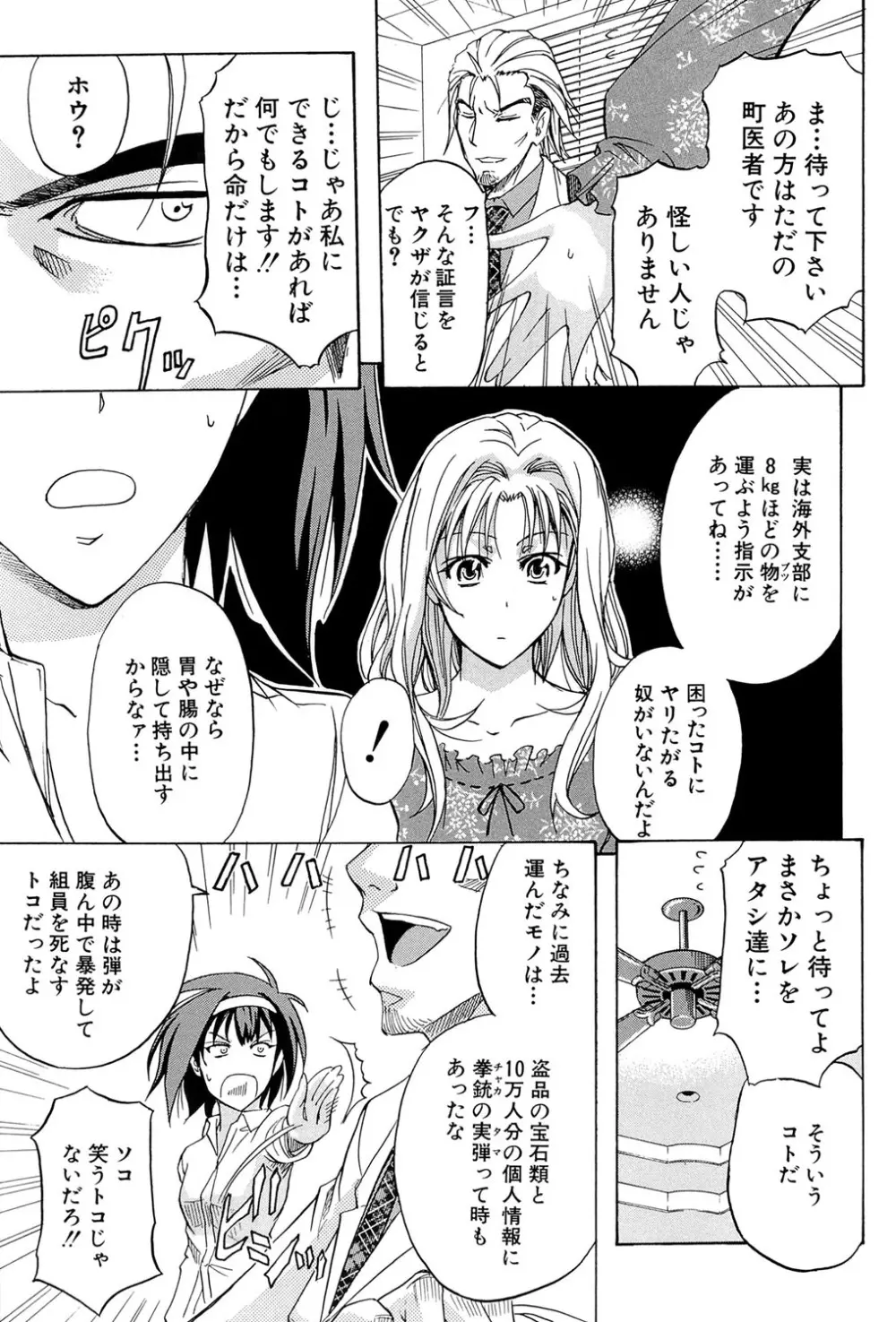 W・C ウォータークローゼット Page.208