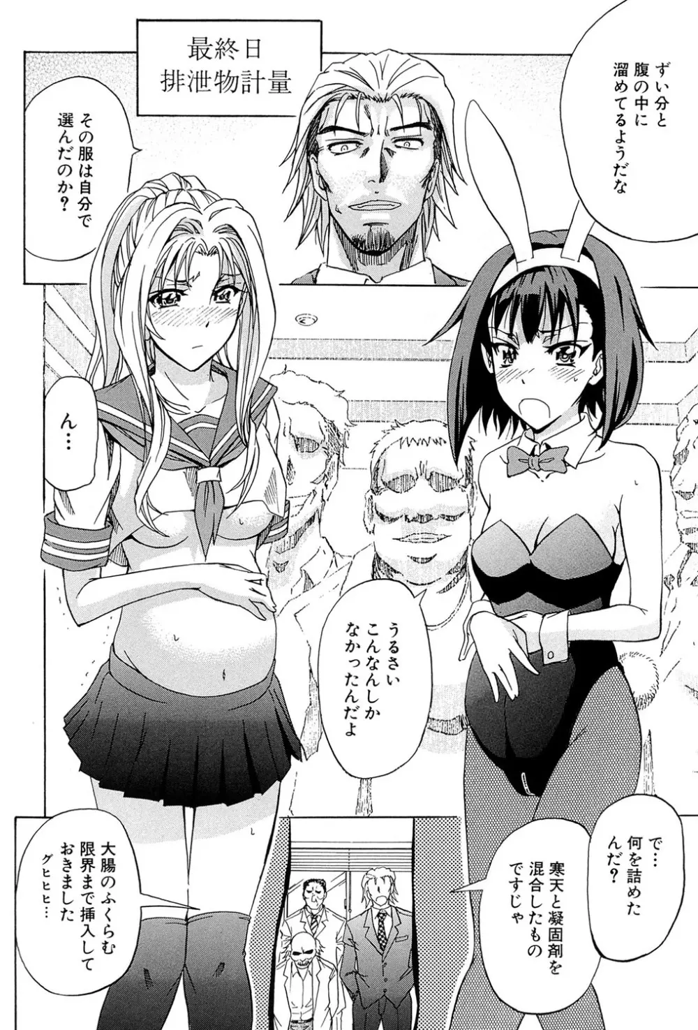 W・C ウォータークローゼット Page.213