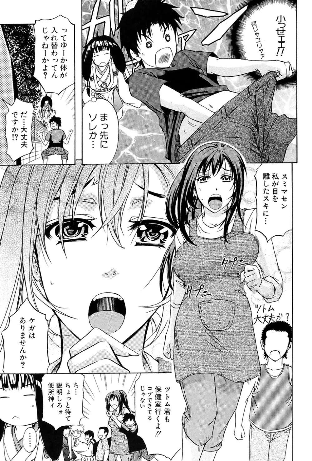 W・C ウォータークローゼット Page.34