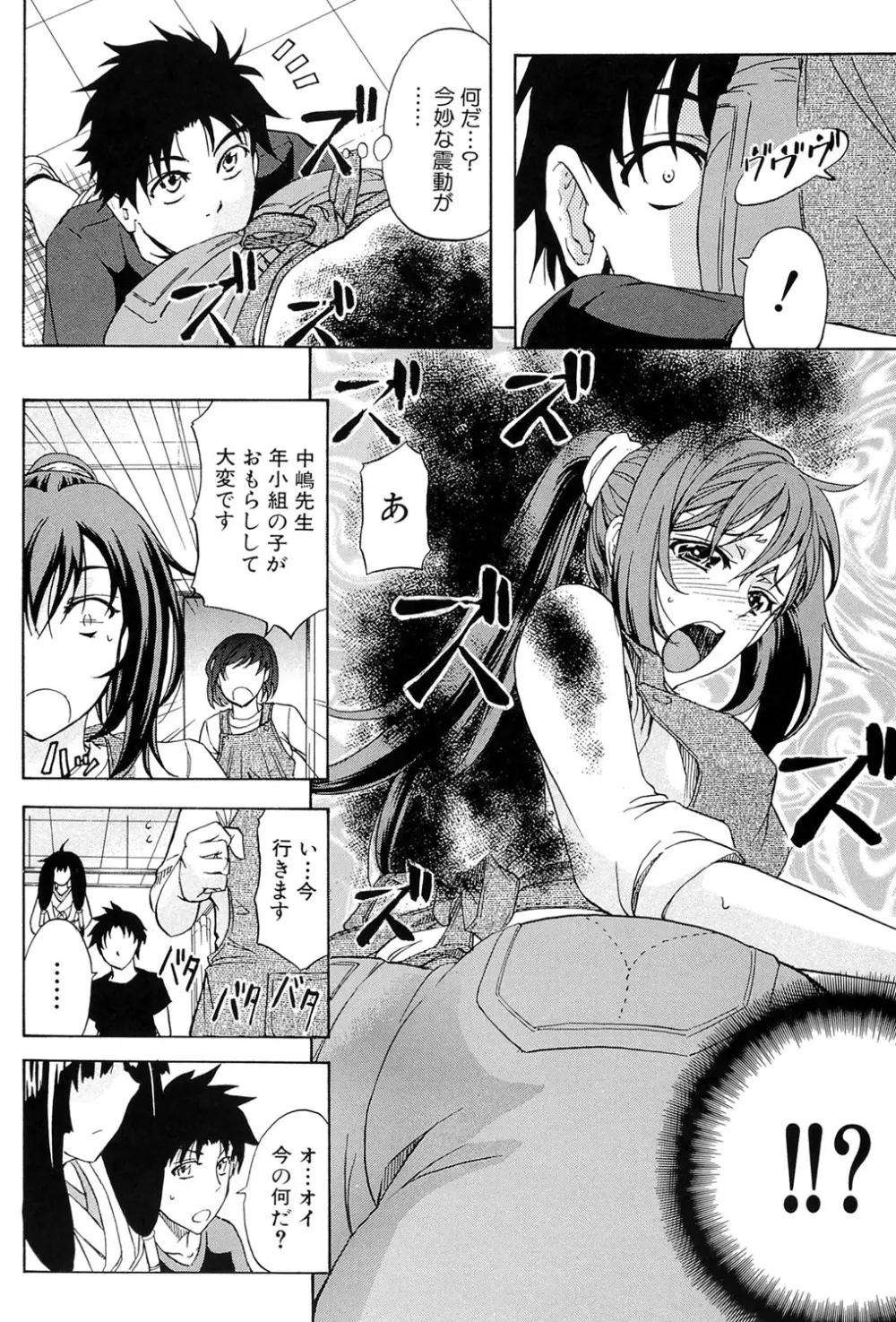 W・C ウォータークローゼット Page.37