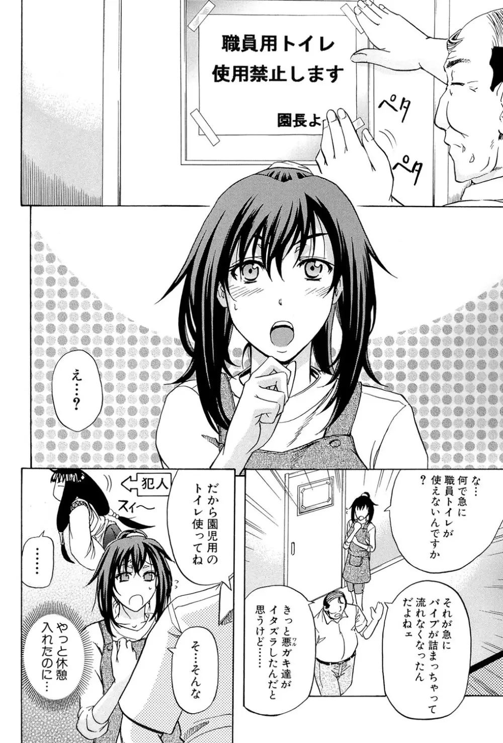 W・C ウォータークローゼット Page.39