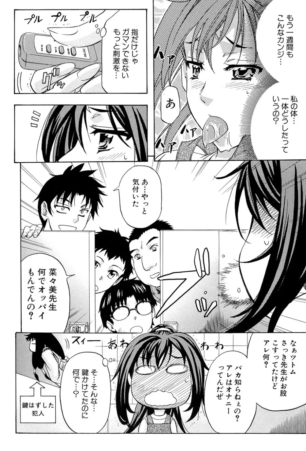 W・C ウォータークローゼット Page.41