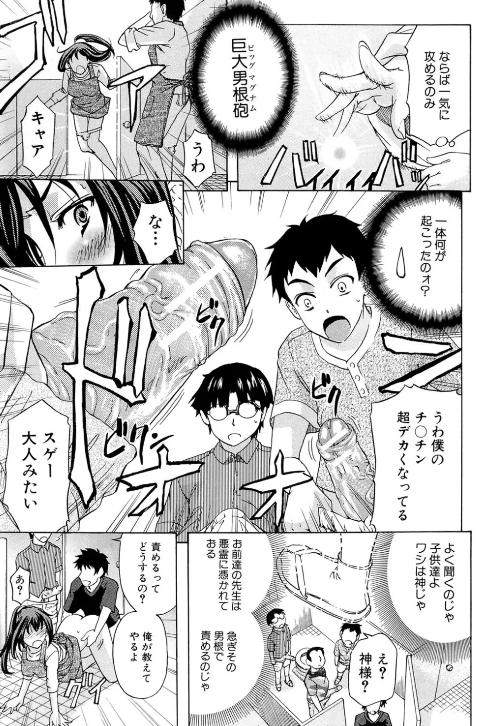 W・C ウォータークローゼット Page.50