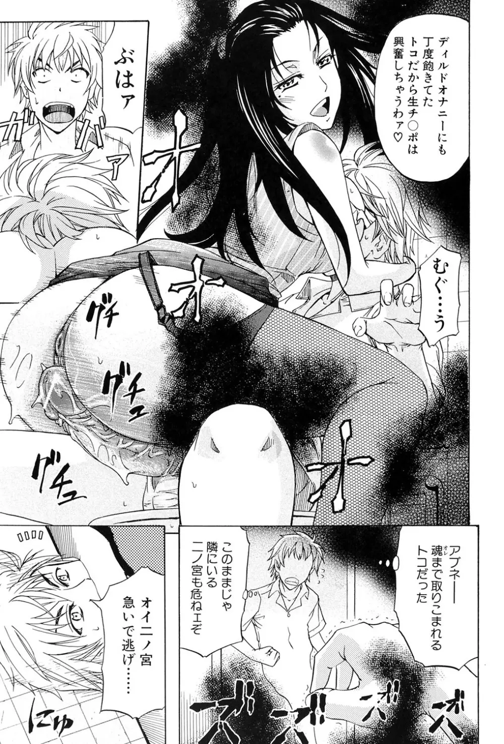 W・C ウォータークローゼット Page.72