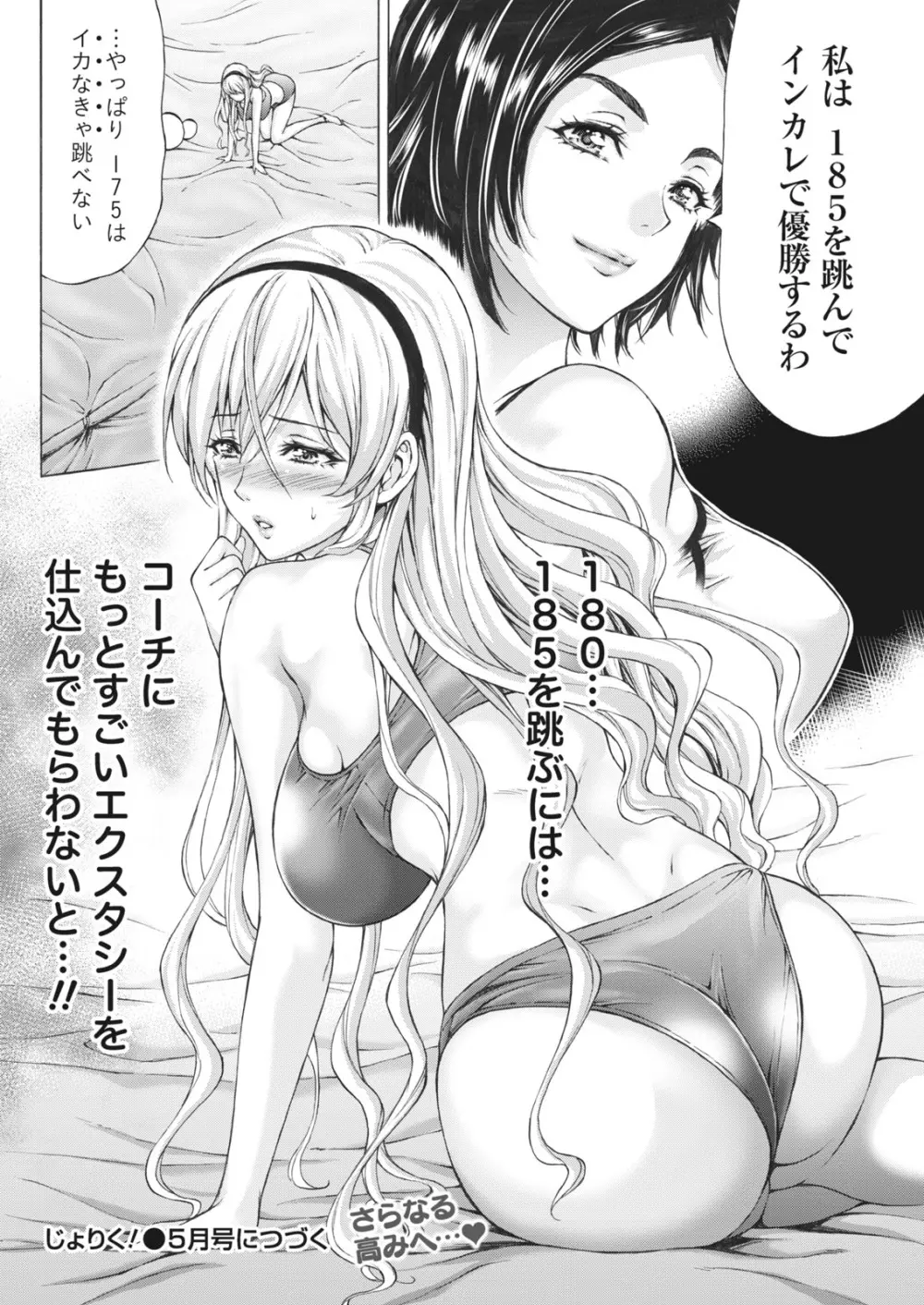 じょりく! Page.263