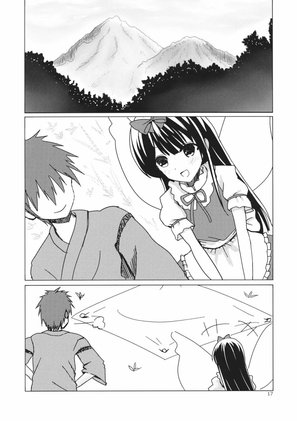 スターちゃんとひざまくらに興味がございますか? Page.16