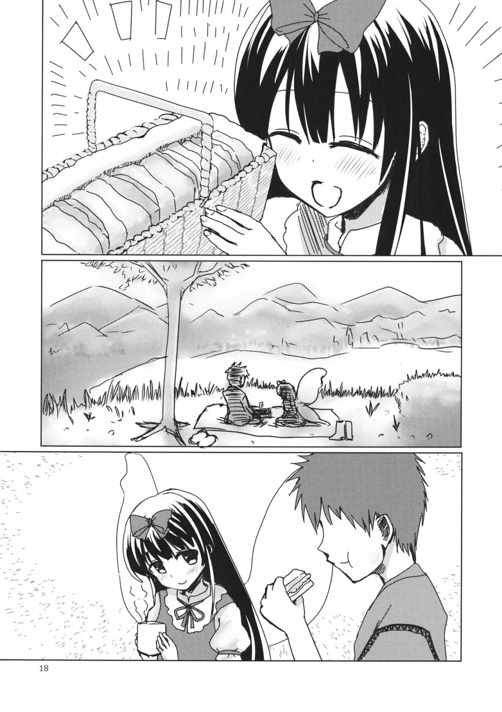 スターちゃんとひざまくらに興味がございますか? Page.17