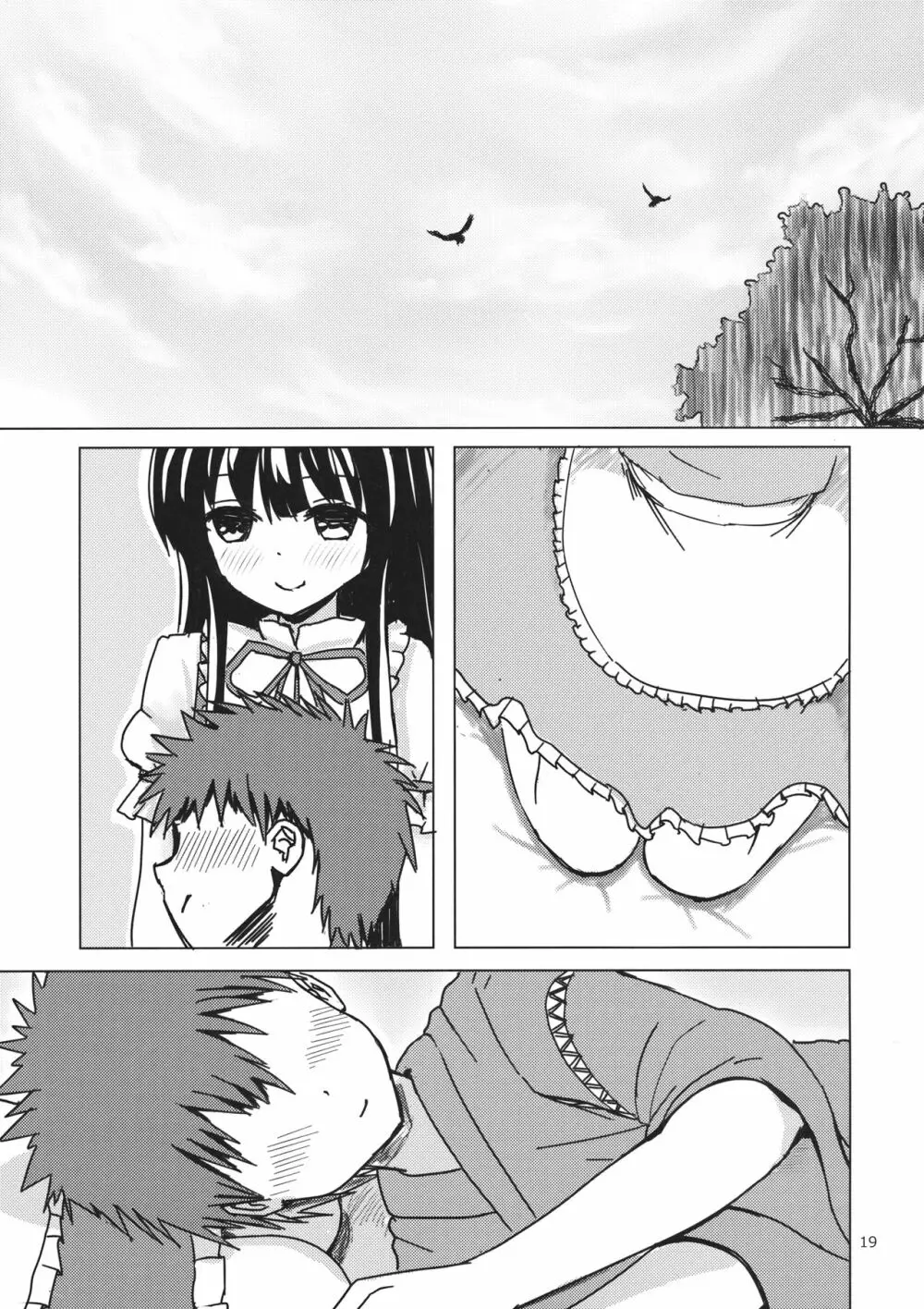 スターちゃんとひざまくらに興味がございますか? Page.18