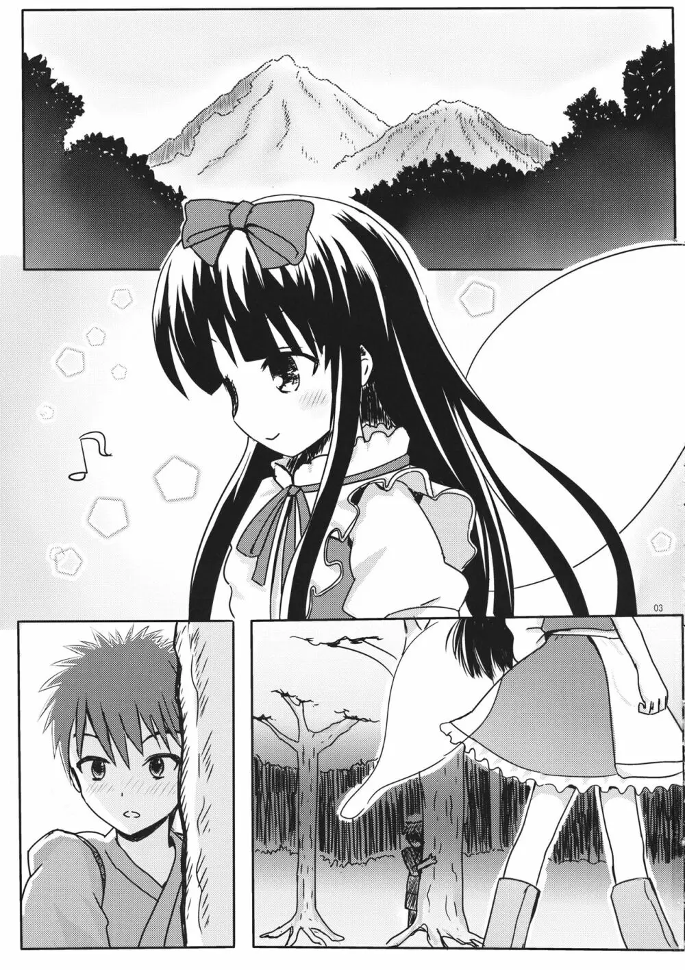 スターちゃんとひざまくらに興味がございますか? Page.2