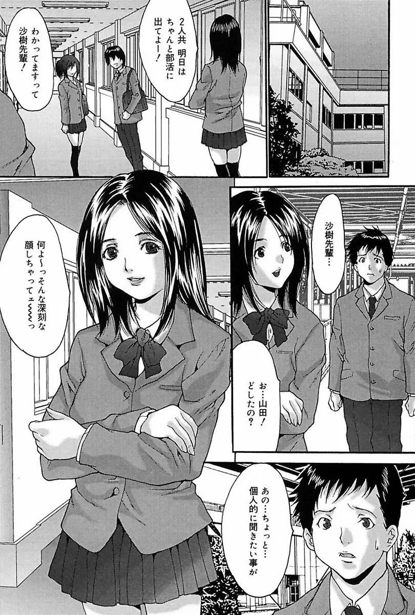 ぶっかけ! Page.23