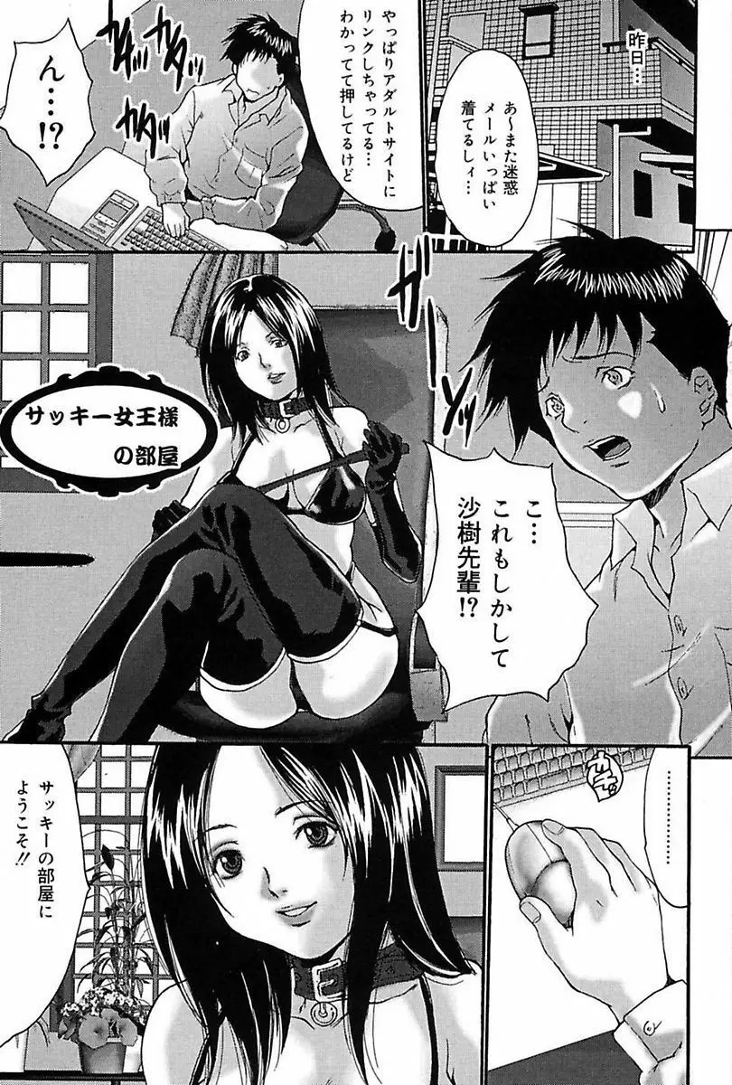 ぶっかけ! Page.25