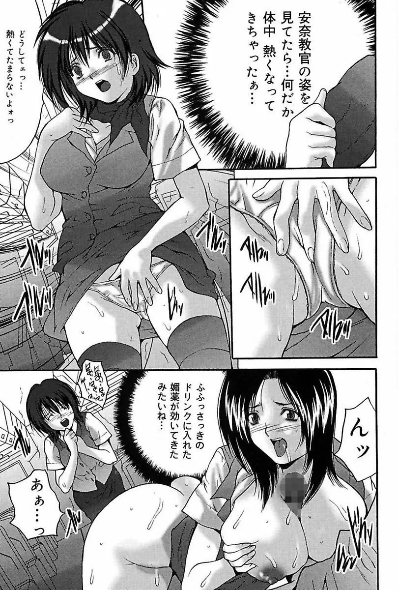 ぶっかけ! Page.9