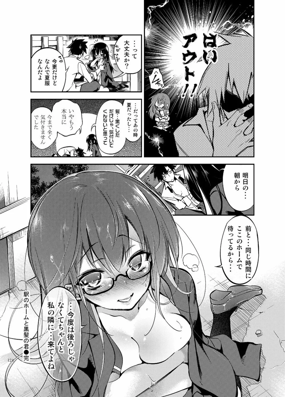 ゼリービーンズ Page.124