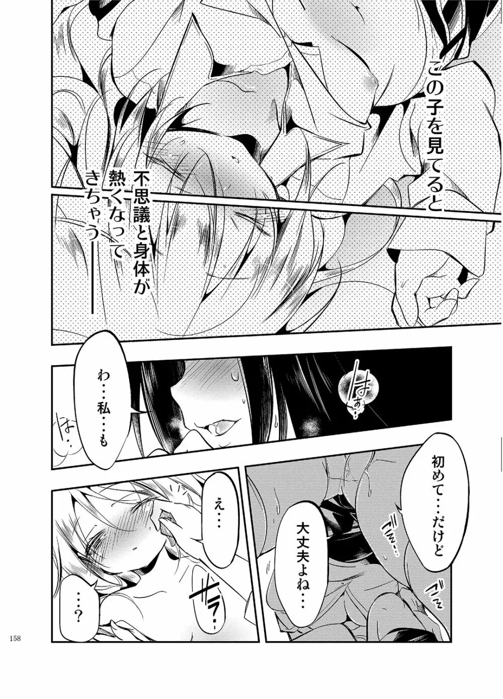 ゼリービーンズ Page.158