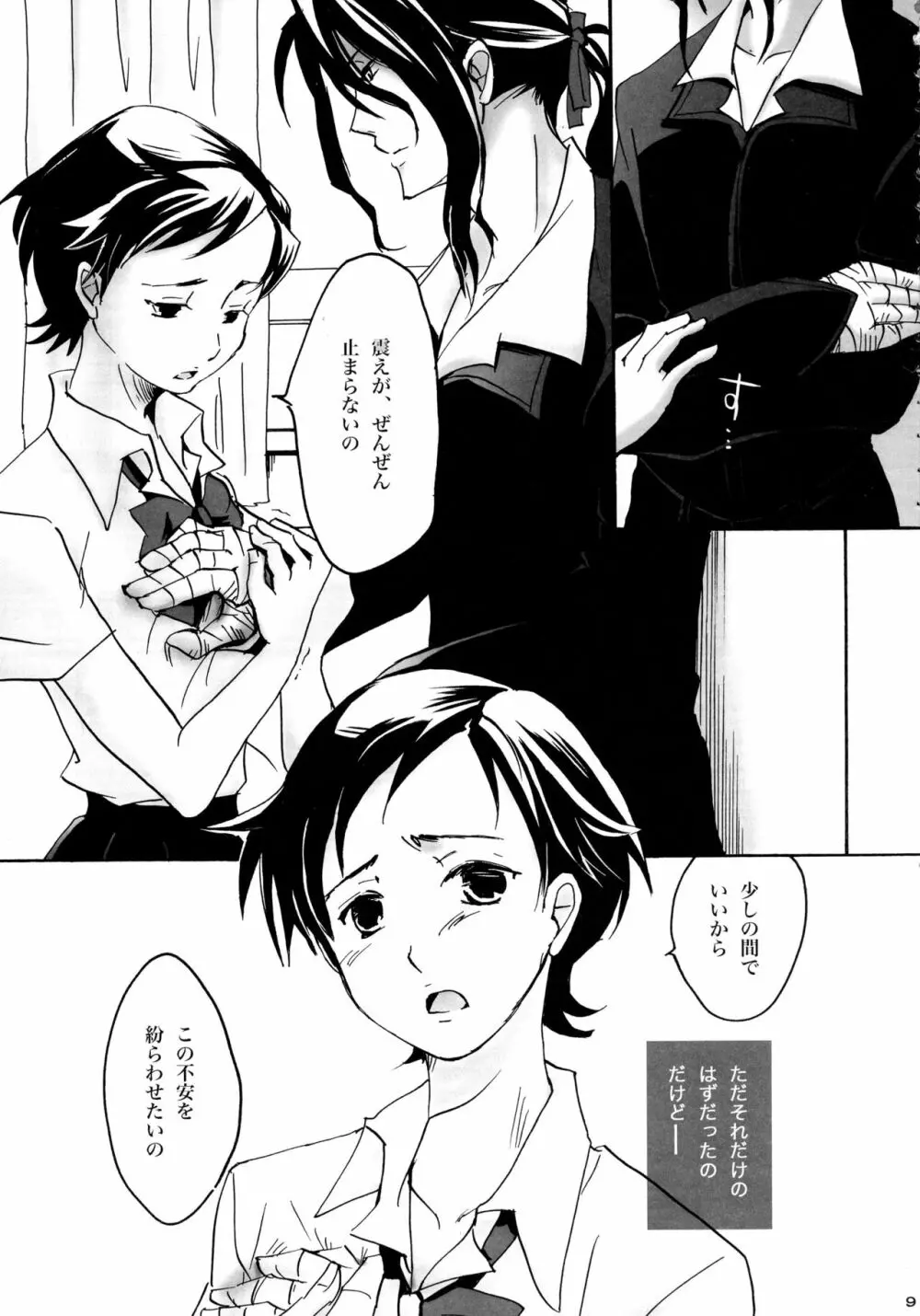 カムアンダーン Page.8