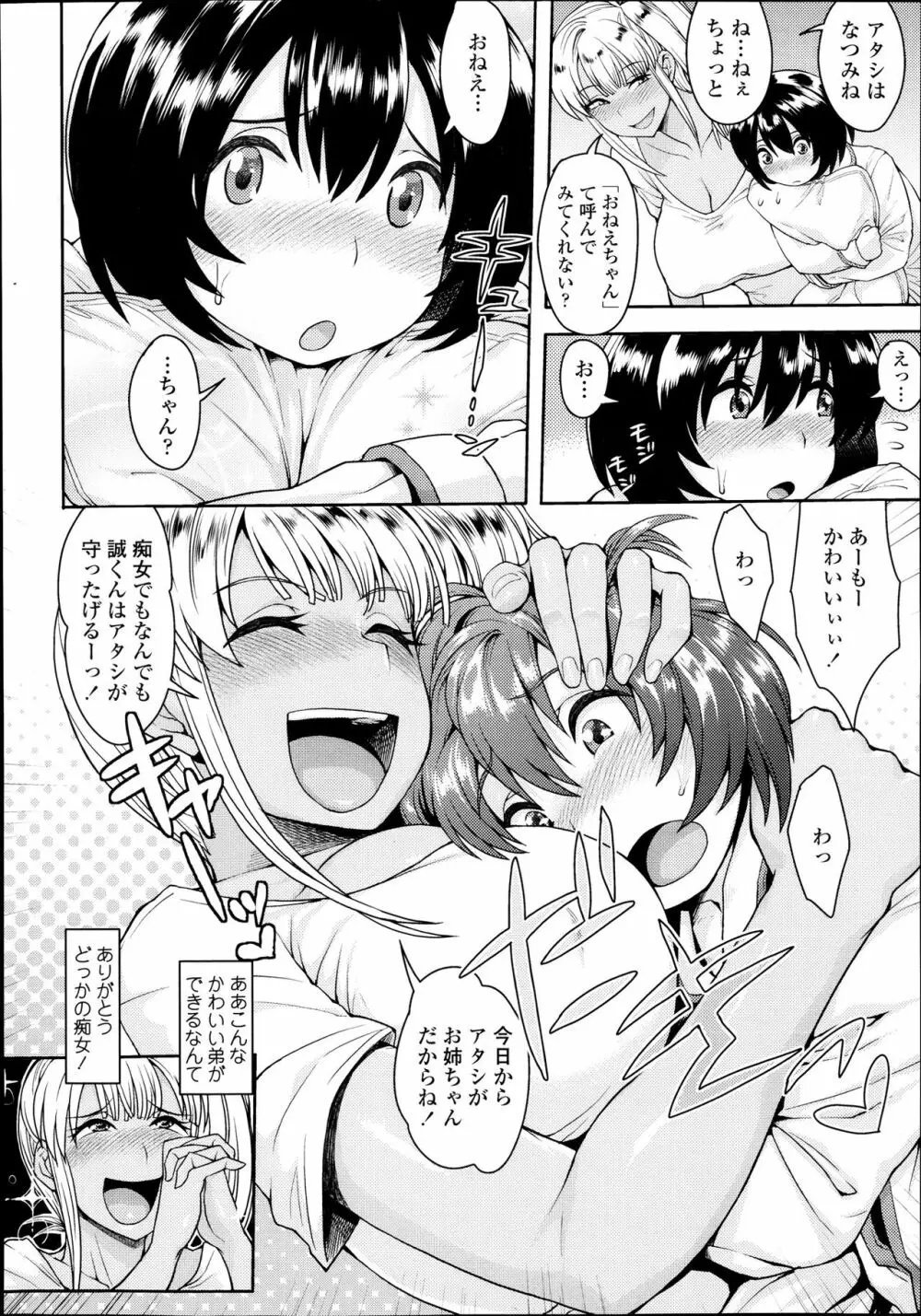 モノクロいんもらる Page.4