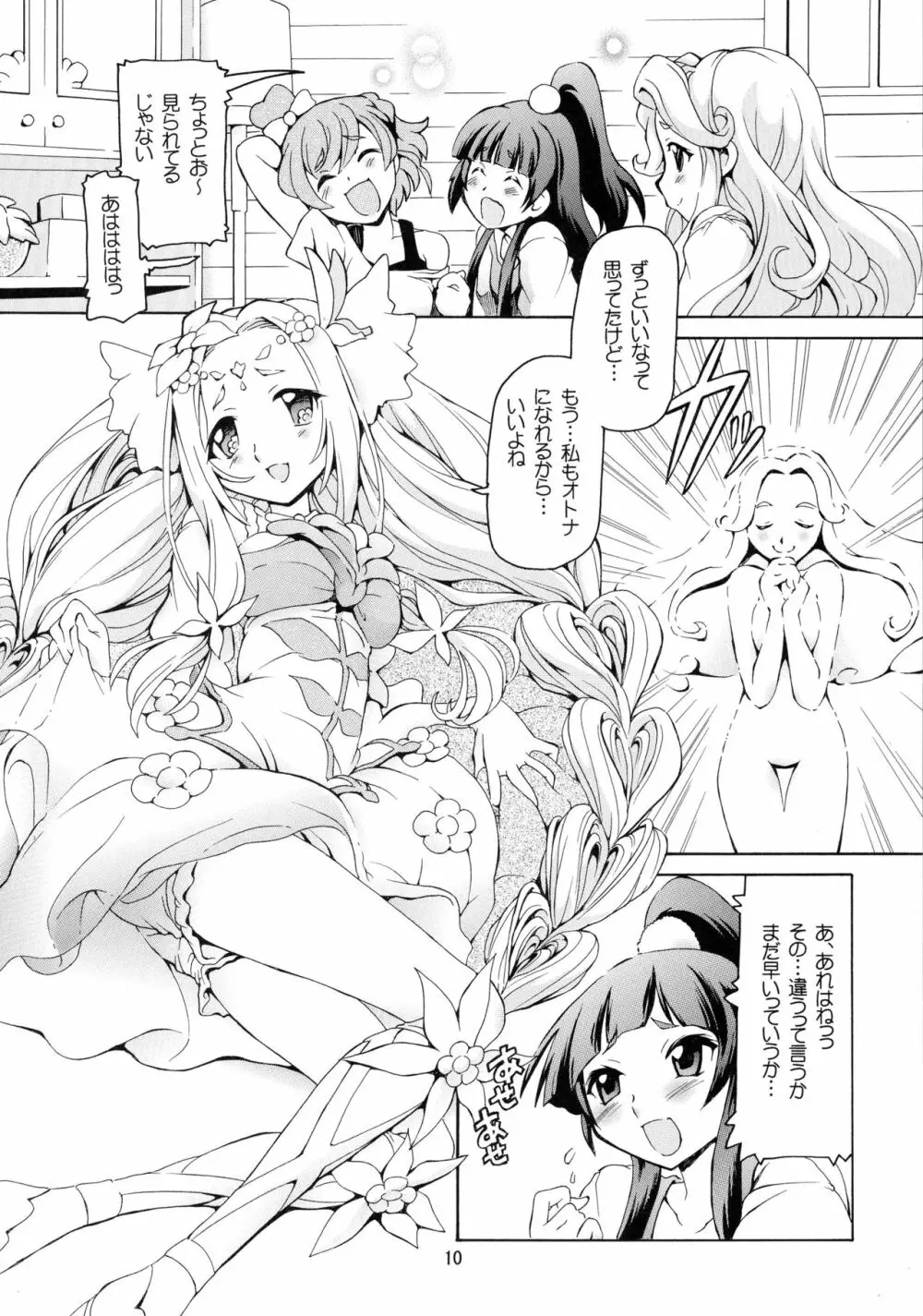 マホプリ Page.10