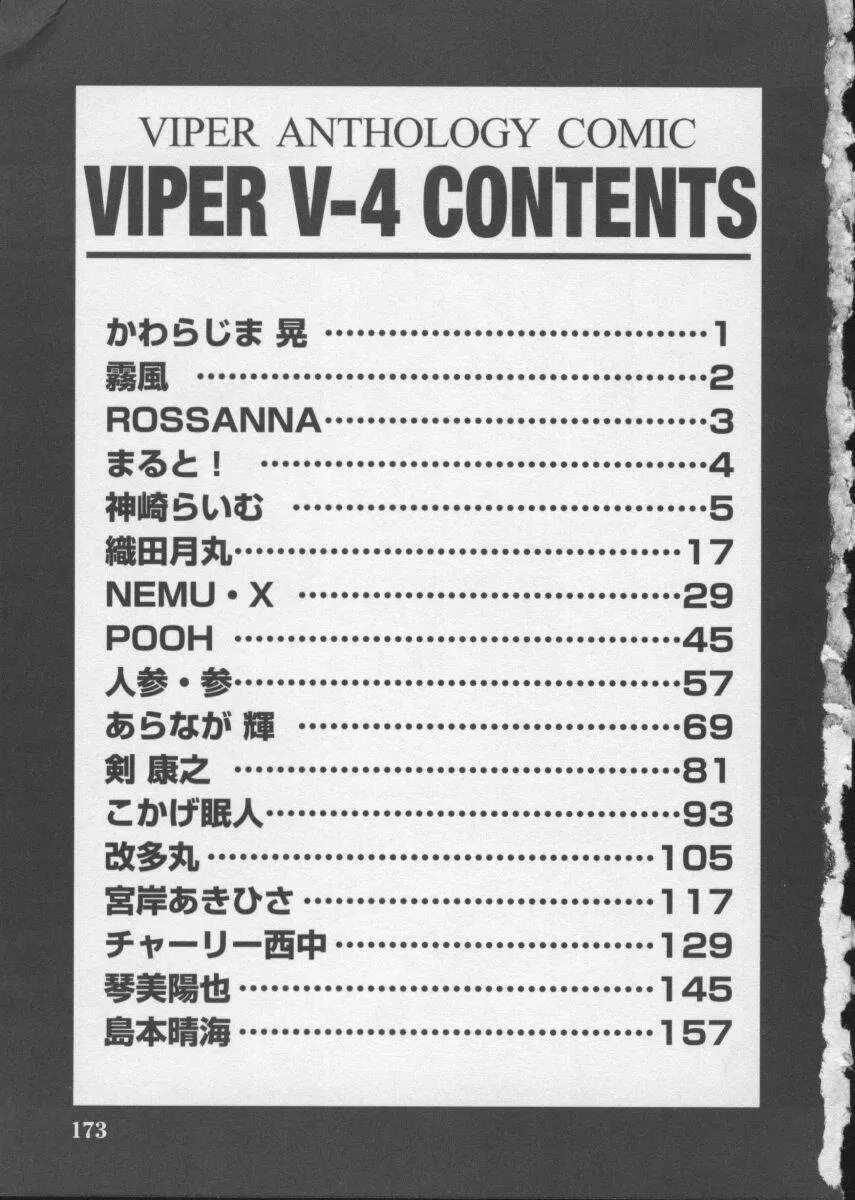 Viper V-4 Page.177