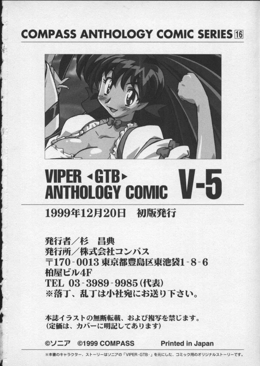 Viper V-5 Page.183