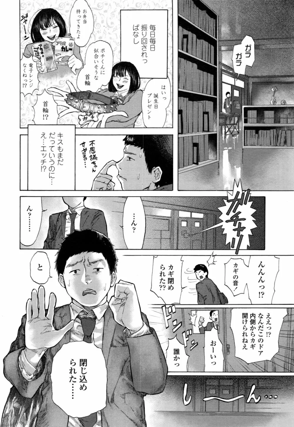 COMIC 高 2017年1月号 Page.525