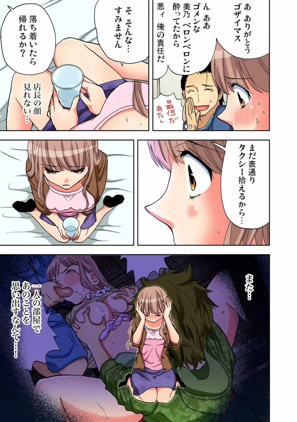 ガチコミ Vol.71 Page.117